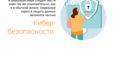 faili Küberturvalisus RUS.png allalaadimine